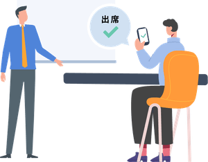 スマートフォンによる出席登録をイメージしたイラスト