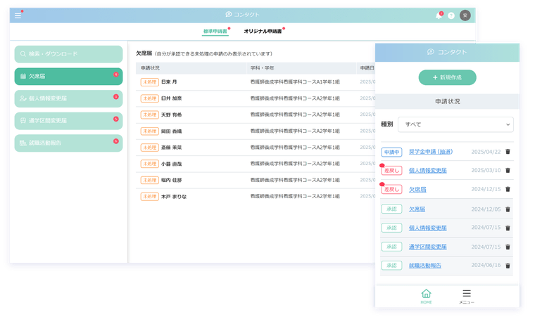 システムの画面キャプチャ