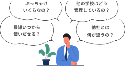 悩んでいる人のイラスト