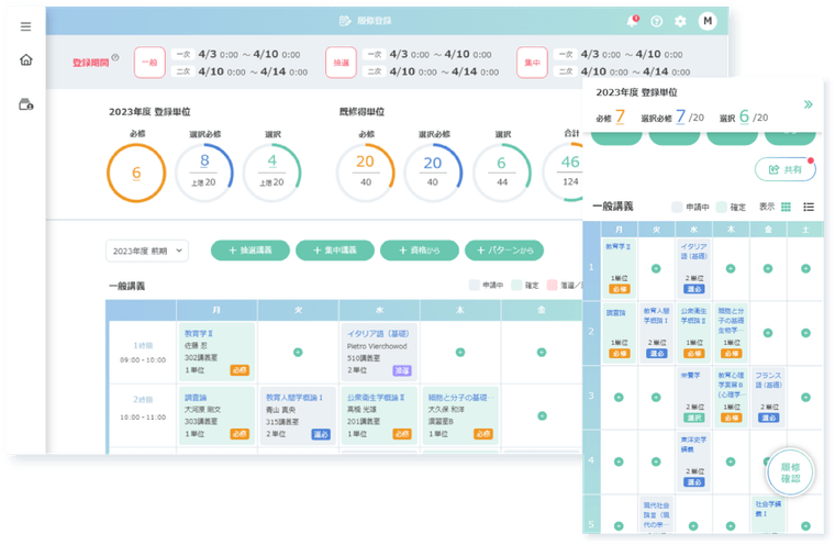 システムの画面キャプチャ