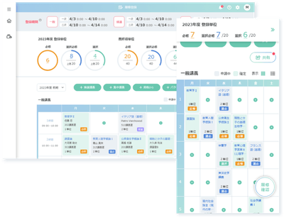 システムの画面