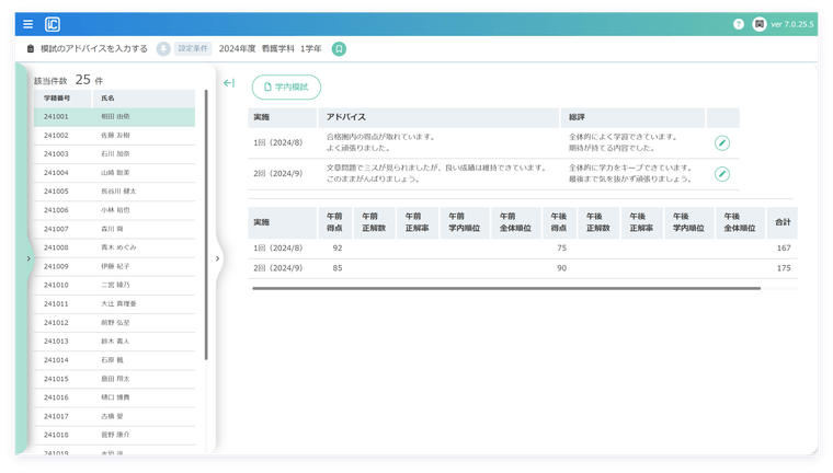 システム画面