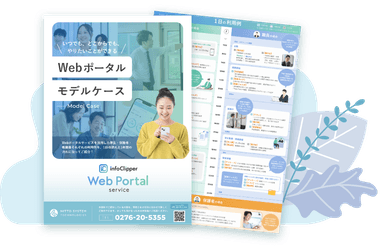 モデルケースの画像