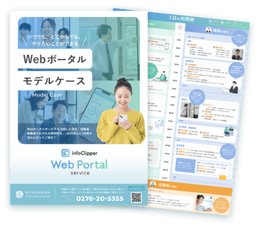 モデルケースの画像