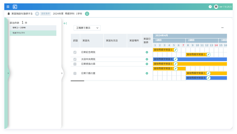 システム画面