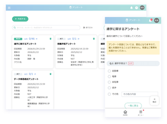 システムの画面