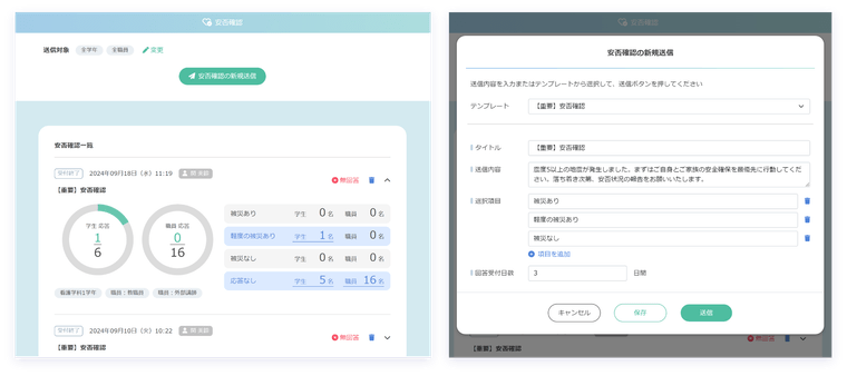 システムの画面キャプチャ