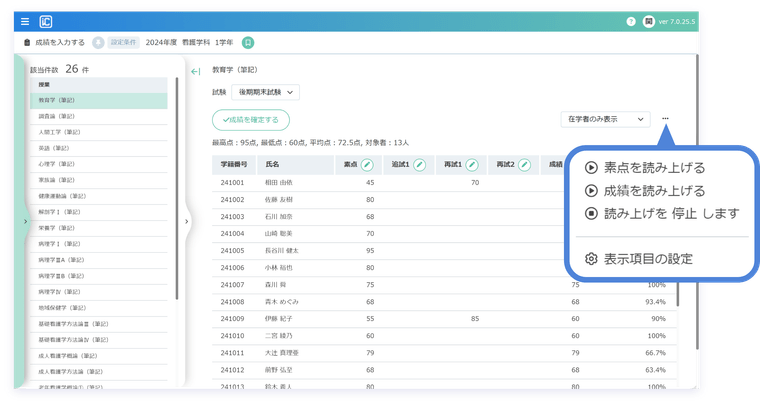 システム画面